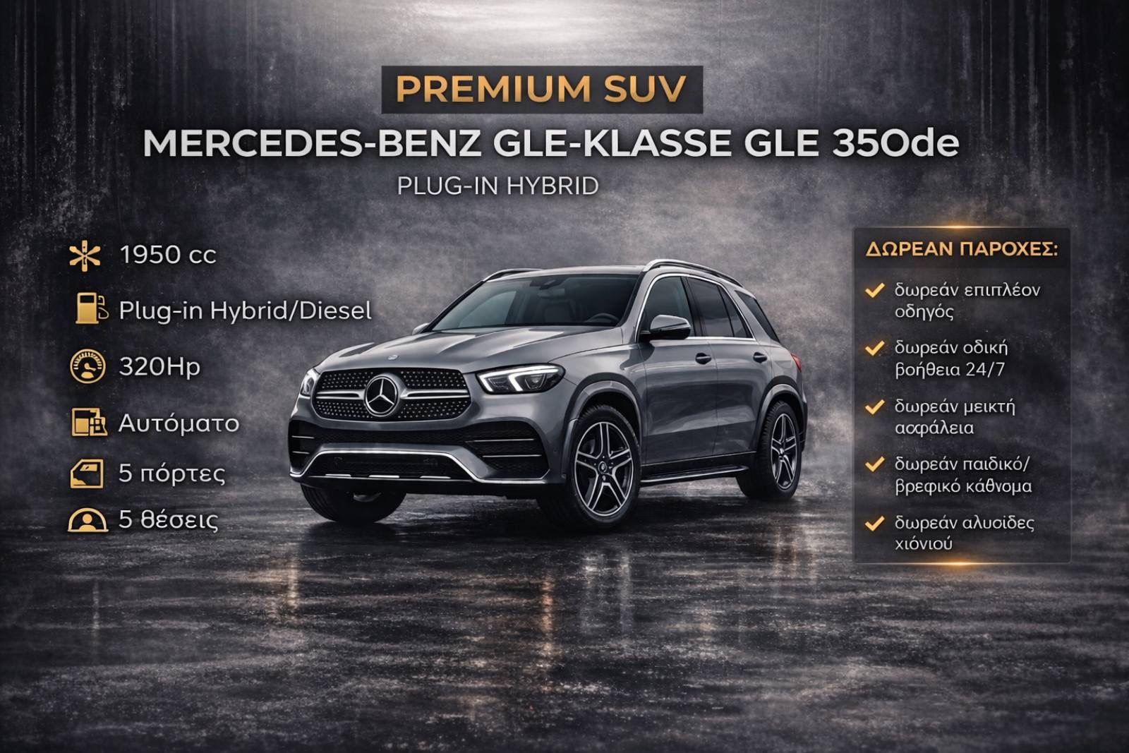 MERCEDES-BENZ GLE-KLASSE GLE 350de