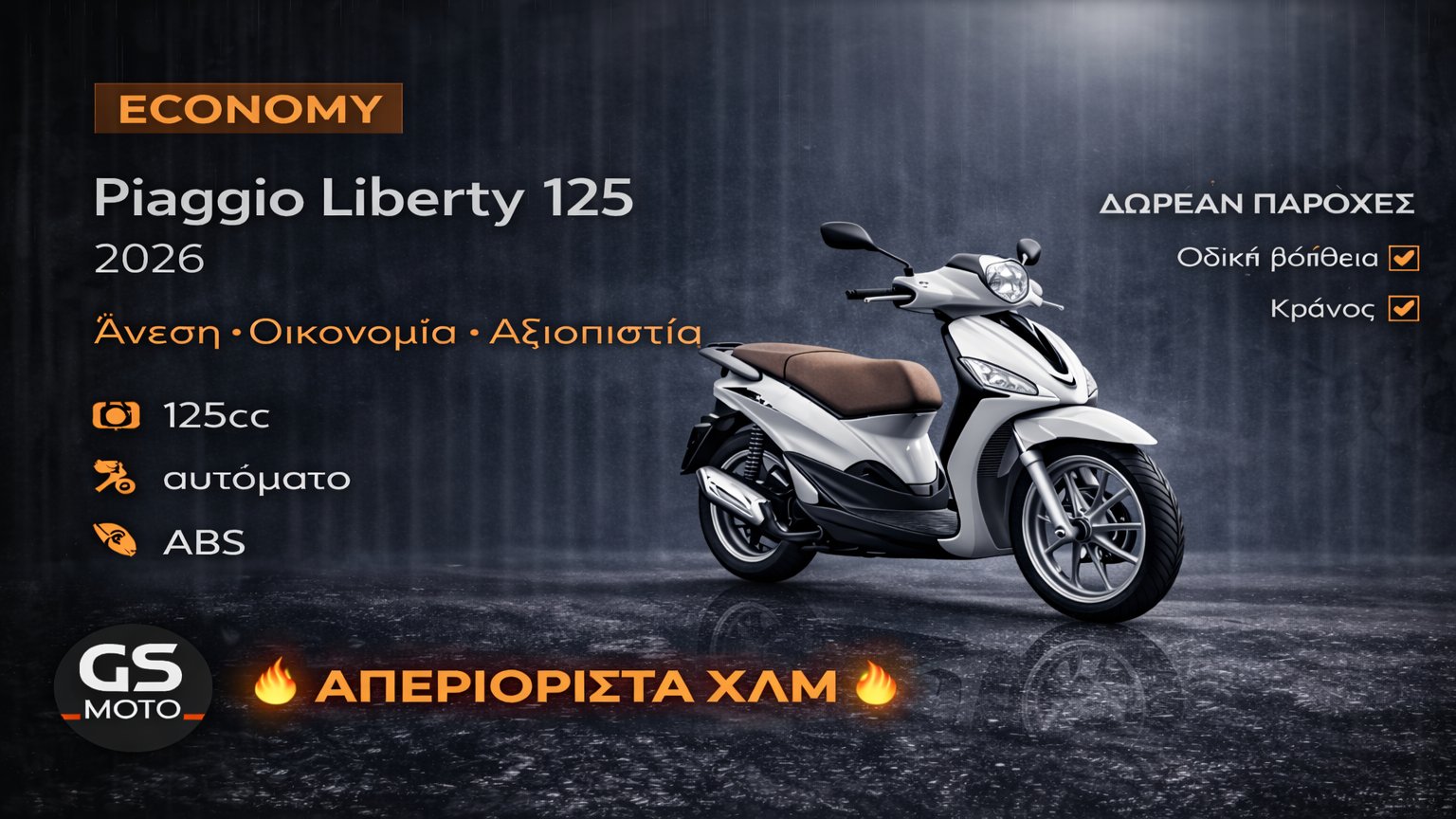 Piaggio Liberty 125 2026