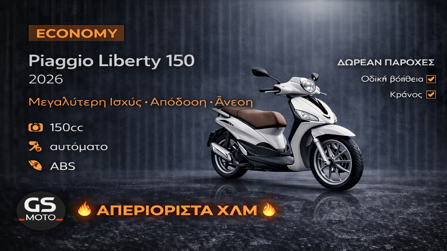Piaggio Liberty 150 2026