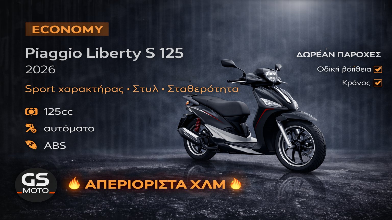 Piaggio Liberty S 125 2026