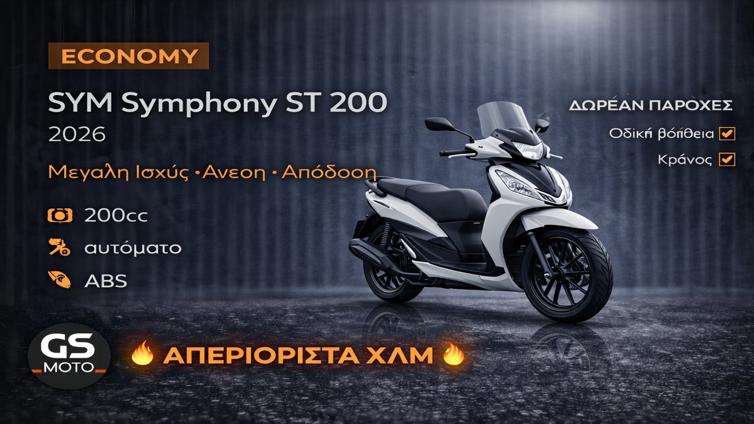SYM Symphony ST 200 2026