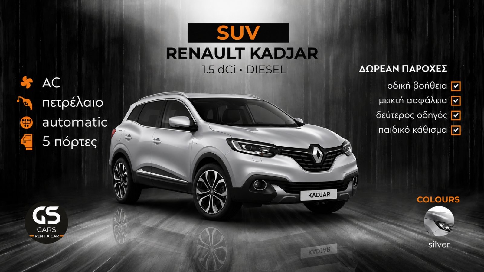 RENAULT KADJAR