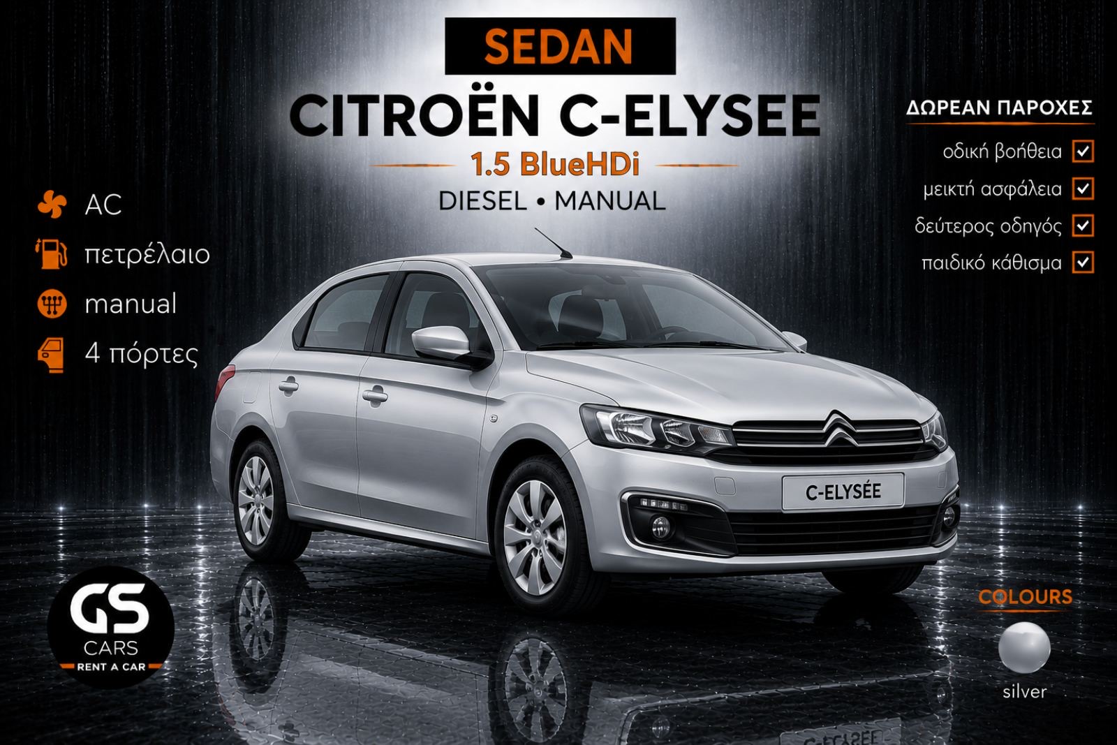 gs-cars-car-rentals-2026-4