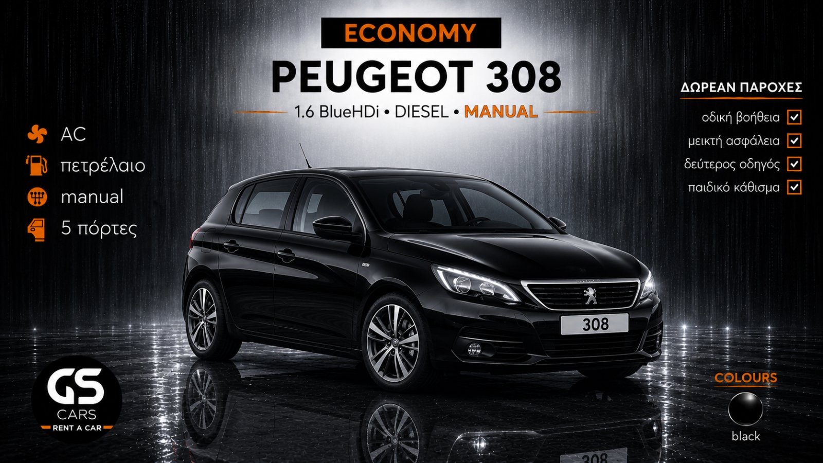 gs-cars-car-rentals-2026-5