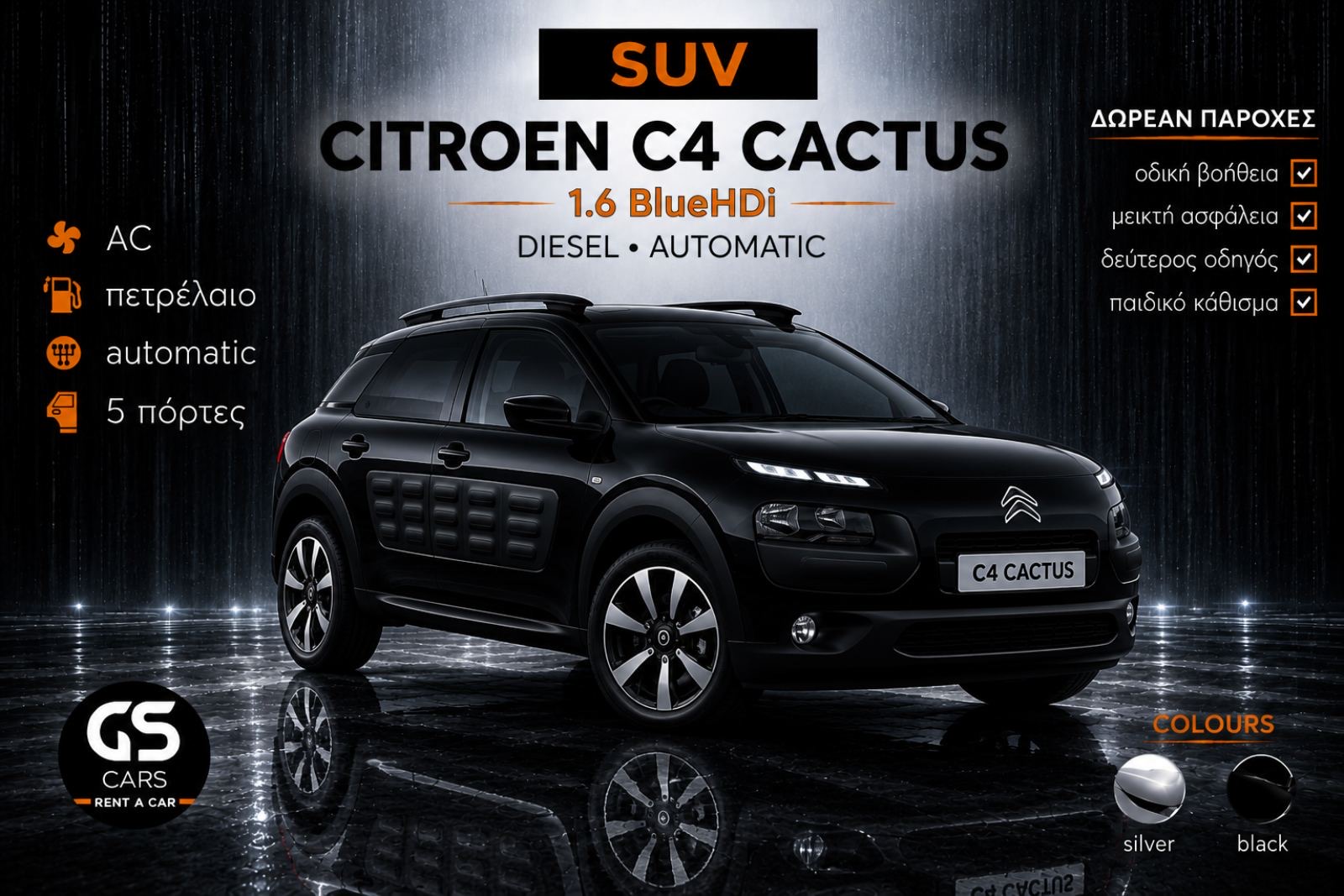 CITROEN C4 CACTUS