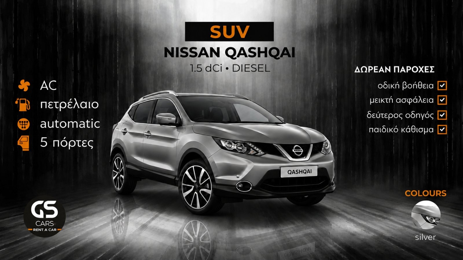 NISSAN QASHQAI